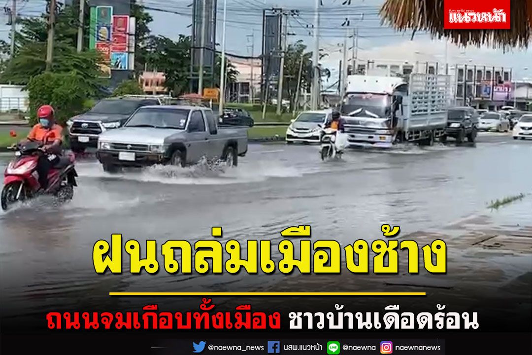 อ่วม! เมืองช้างเจอฝนถล่มหนักถนนจมเกือบทั้งเมือง ปชช.เดิอดร้อน