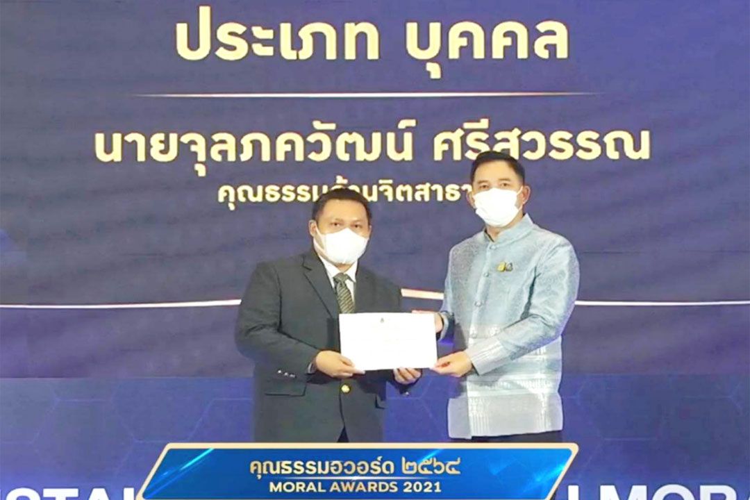 ‘จุลภควัฒน์’อุปนายกสมาคมศูนย์ข่าวเยาวชนไทย คว้ารางวัลคุณธรรมอวอร์ด