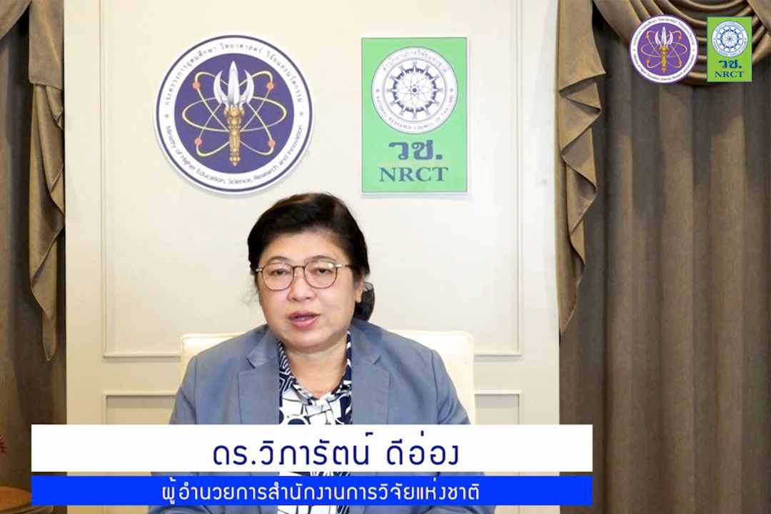 วช. ร่วม จุฬาฯ เปิดเวทีสัมมนางานวิจัยไทย ลดความรุนแรงในสังคม คาดหวังลดความรุนแรงทุกรูปแบบลง50℅