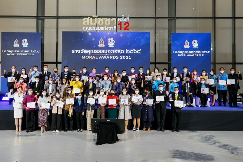 วธ.จัดพิธีมอบรางวัลคุณธรรมอวอร์ด 2564 เชิดชูเกียรติบุคคล-ชุมชน-องค์กร-สื่อที่มีผลงานด้านคุณธรรม