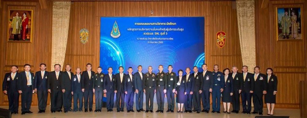 รอง ผบ.ทสส. ประธานในพิธีแถลงผลการศึกษา หลักสูตร การบริหารความมั่นคงสำหรับผู้บริหารระดับสูง รุ่น 3