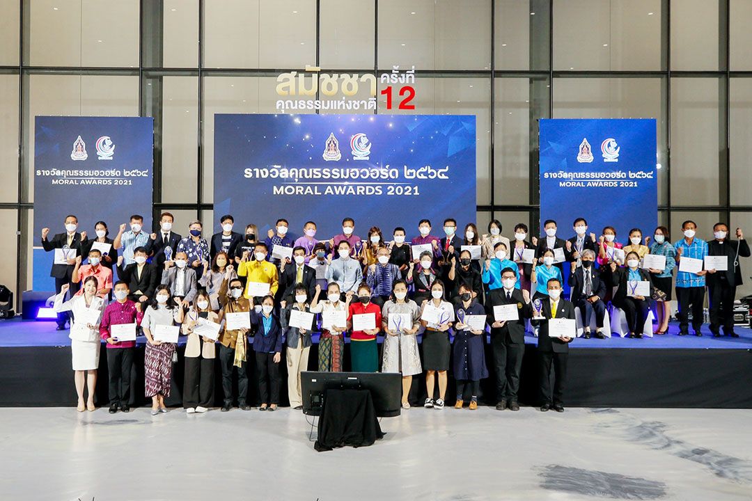 ศูนย์คุณธรรม มอบรางวัลคุณธรรมอวอร์ด 2564 ‘อ๊อฟ-พงษพัฒน์’ คว้ารางวัลชนะเลิศ สาขาสื่อละคร