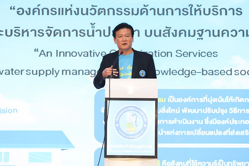 กปภ.จัดงานวันประปาวิวัฒน์ 65 แลกเปลี่ยนองค์ความรู้ด้านการให้บริการ-บริหารจัดการน้ำประปา