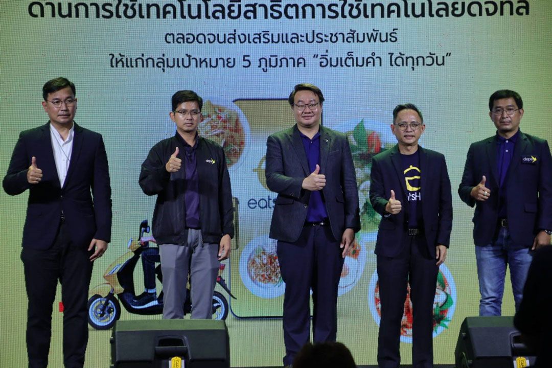 ดีป้าจับมือฟู้ดออเดอรี่เปิดตัว 'eatsHUB' แพลตฟอร์มรับส่งอาหารสัญชาติไทย