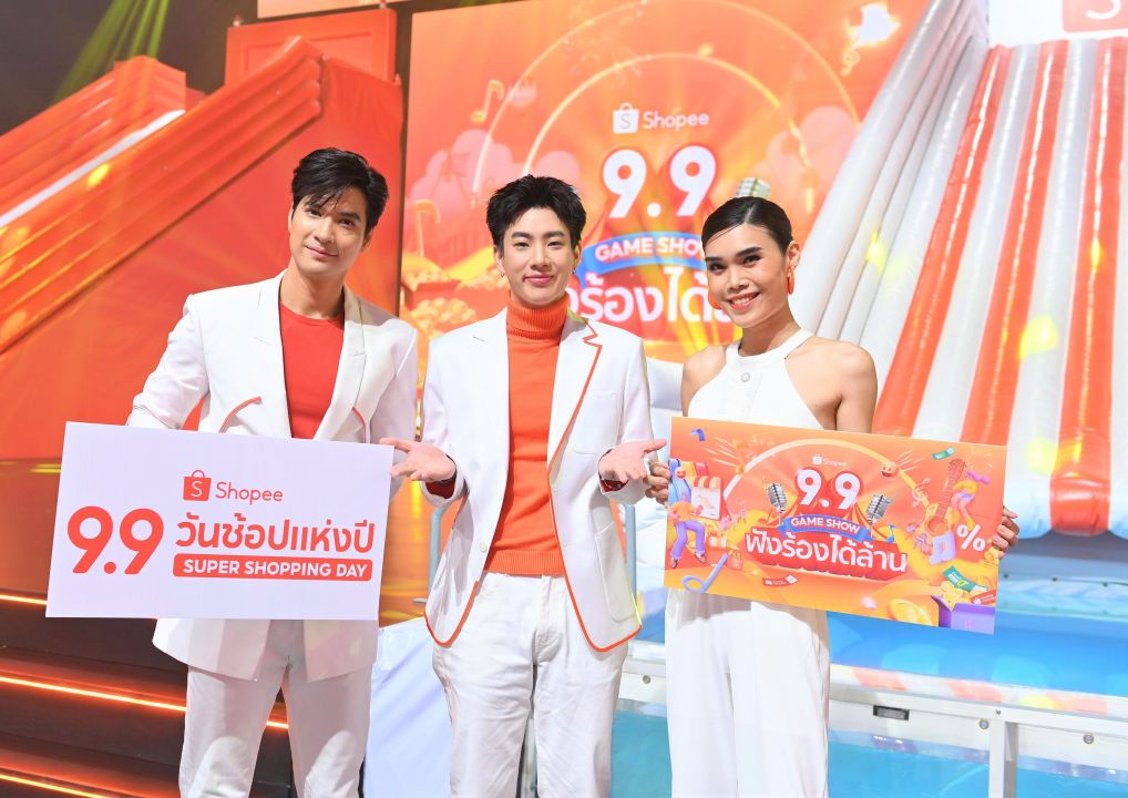 'Shopee 9.9 Game Show ฟังร้องได้ล้าน'  'อ๊อฟ จุมพล, ไมค์ ภัทรเดช, ก๊อตจิ ทัชชกร, , ตั๊ก บริบูรณ์,จีน่า วิรายา, ดีเจนุ้ย ธนวัฒน์'