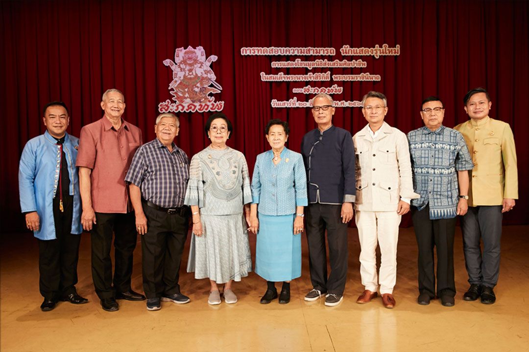 มูลนิธิส่งเสริมศิลปาชีพฯ เฟ้นตัวนักแสดงรุ่นใหม่ ร่วมแสดงโขนมูลนิธิส่งเสริมศิลปาชีพฯ ๒๕๖๕ ตอน 'สะกดทัพ'