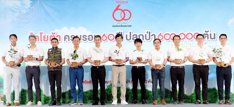 โตโยต้า ครบรอบ 60 ปี ปลูกป่า 600,000 ต้น