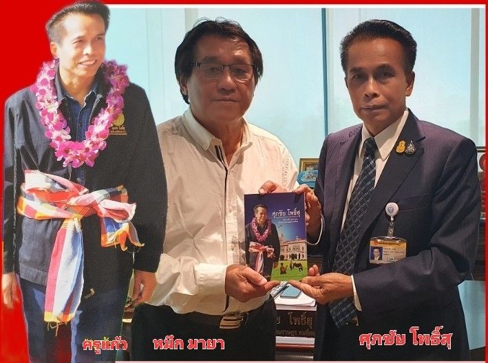 'ศุภชัย โพธิ์สุ'ศิลปินดารากับปลดล็อคกัญชาไม่ใช่ยาเสพติด