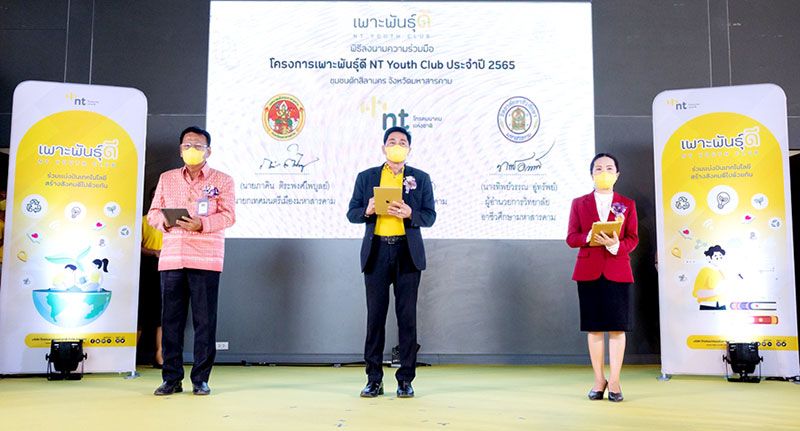 เพาะพันธุ์ดี NT Youth Club  นำเทคโนโลยีดิจิทัลสร้างเกษตรกรรุ่นใหม่