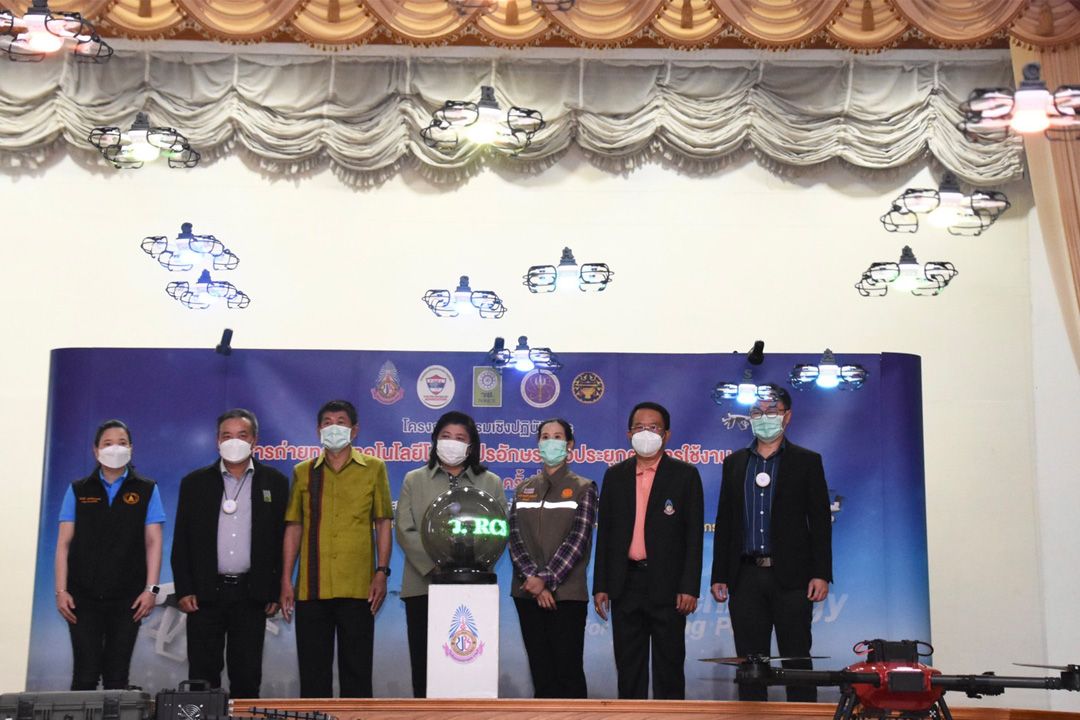 วช. ร่วม ส.กีฬาเครื่องบินจำลองและวิทยุบังคับ ถ่ายทอดเทคโนโลยีโดรนแปรอักษรสู่การใช้งาน ครั้งที่ 4