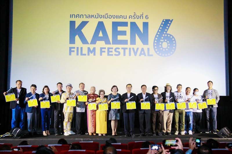 รายงานพิเศษ : มข.เปิดพื้นที่เชิงสร้างสรรค์ด้านภาพยนตร์  เทศกาลหนังเมืองแคน ครั้งที่ 6 (Kaen International Film Festival)