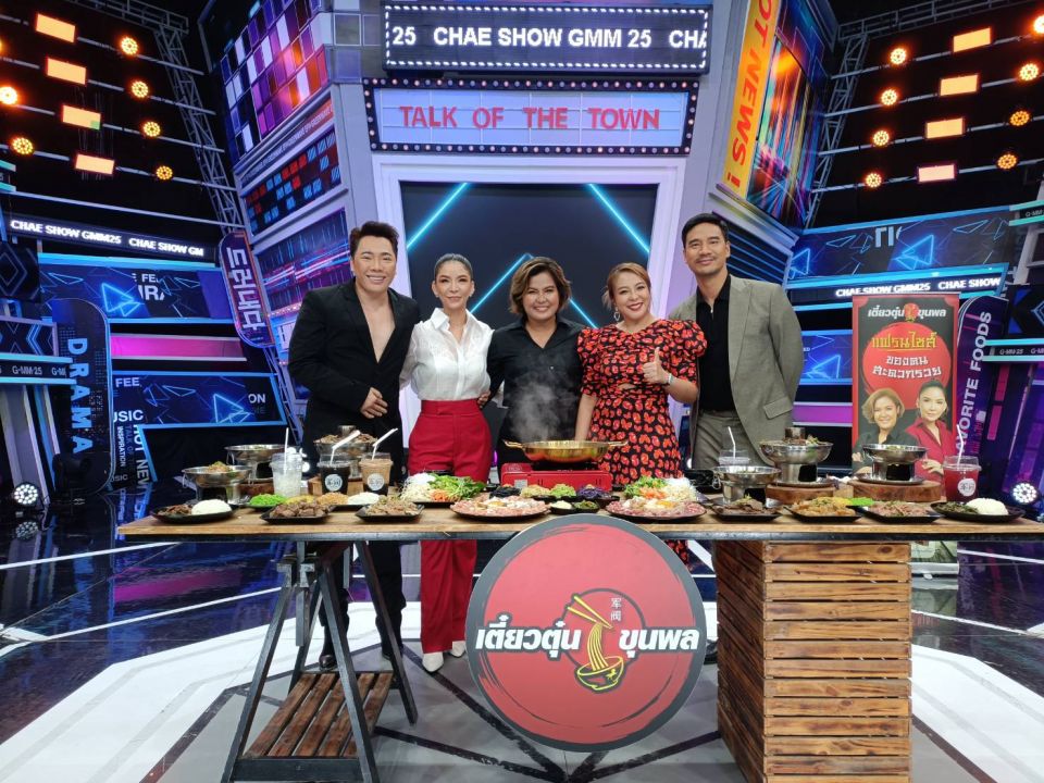 'เตี๋ยวตุ๋นขุนพล'จัดเต็ม! บุกรายการแฉ เปิดตัวสาขาใหม่ เลียบคลองสอง ปังเวอร์