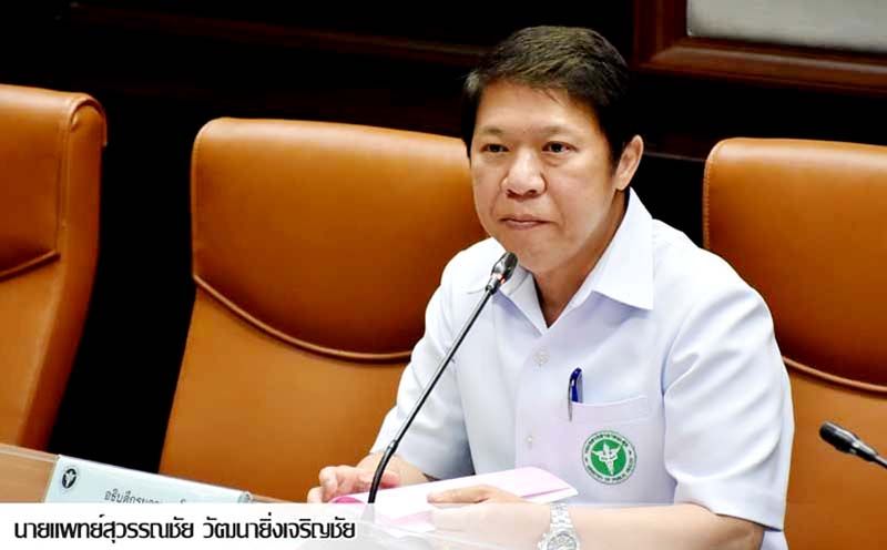 กรมอนามัยแนะเฝ้าดูเลสุขภาพเด็กเล็ก หวั่นเสี่ยงป่วยในช่วงหน้าฝน