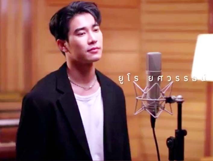 ‘ยูโร’ตื่นเต้น  ร้องเพลงประกอบละคร  ‘เข็มซ่อนปลาย’