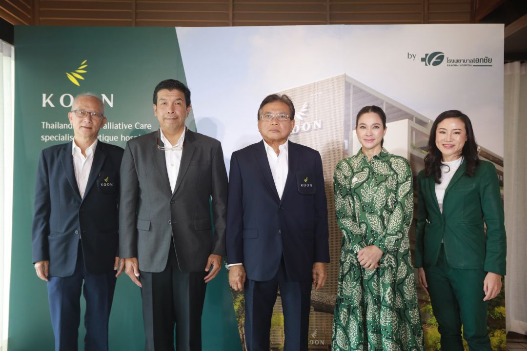 เปิดตัว “โรงพยาบาลคูน” โรงพยาบาลเฉพาะทางด้านการดูแลแบบ Palliative care แห่งแรกในไทย