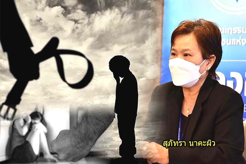 หยุด‘ความรุนแรงในครอบครัว’  ปรับมุมคิด‘บ้านเขา..เรา (ยุ่ง)ได้’