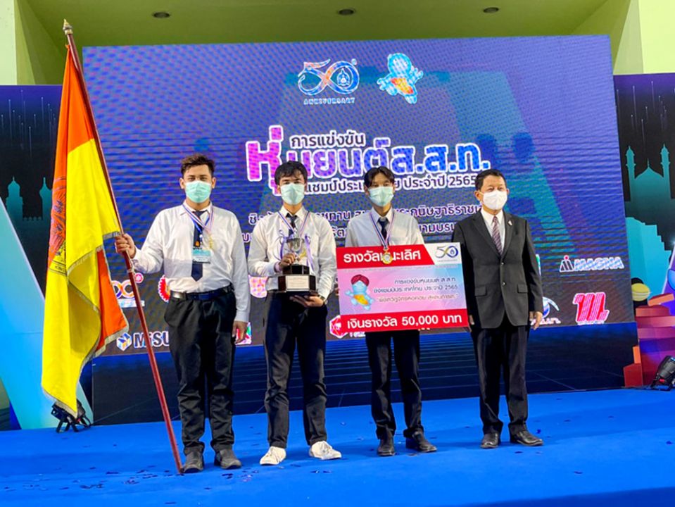 นักศึกษา มจธ. ชนะรางวัล แข่งขันหุ่นยนต์ ถ้วยพระราชทานฯ