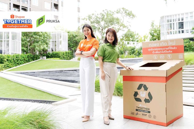 ‘พฤกษา’ ผนึกกำลัง ‘ช้อปปี้’  แปลงโฉมกล่องพัสดุสู่ผลิตภัณฑ์ใหม่