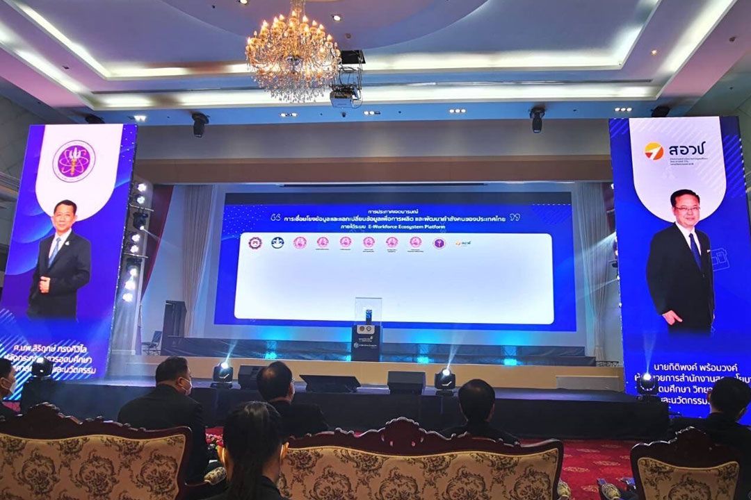 สอวช.ร่วม 52 หน่วยงาน แสดงเจตนารมณ์พัฒนากำลังคนบนแพลตฟอร์มอัจฉริยะ