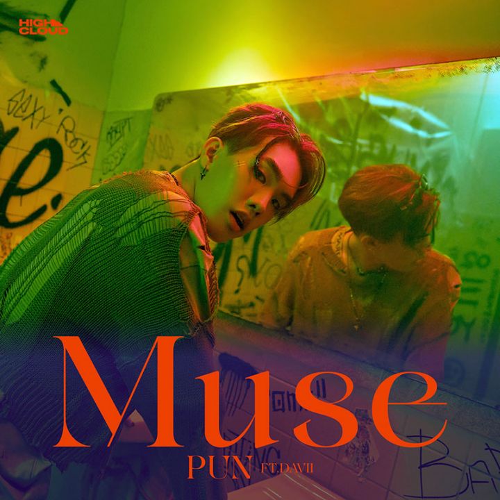 ผลงานคัมแบ๊ก ‘MUSE’ ซิงเกิ้ลที่ 2 ของ ‘PUN ปัน-สรณวรรธ’