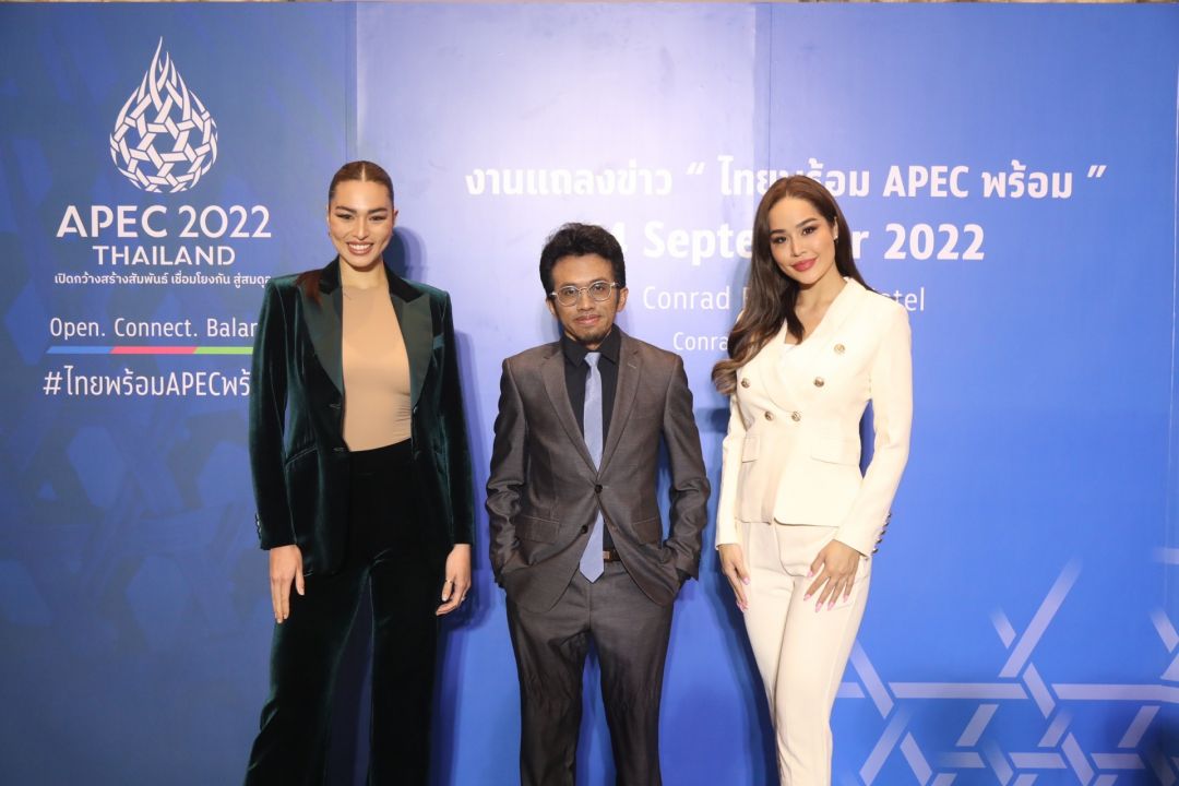 'เชอรี่ เข็มอัปสร' ร่วมงาน'ไทยพร้อมAPEC พร้อม'เชิญชวนคนไทยเป็นเจ้าภาพงาน APEC 2022 THAILAND