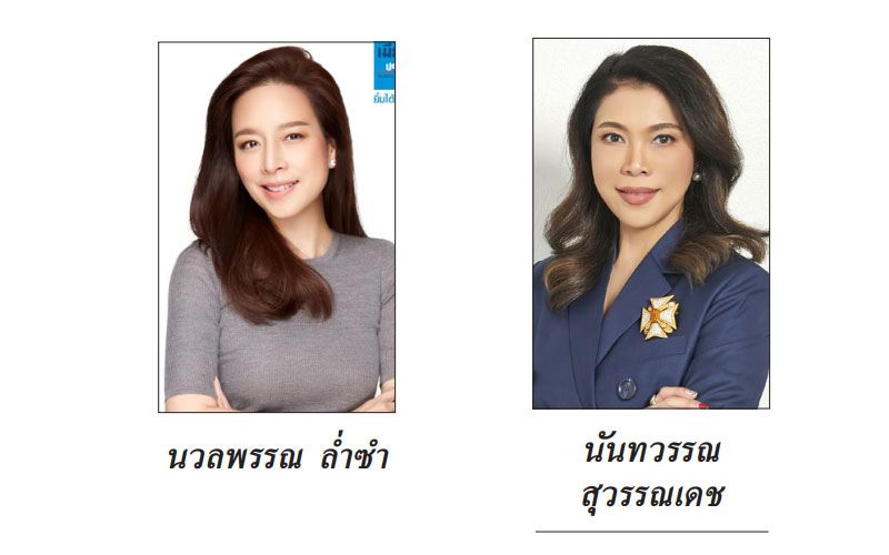 ชีพจรโลกธุรกิจ : 16 กันยายน 2565