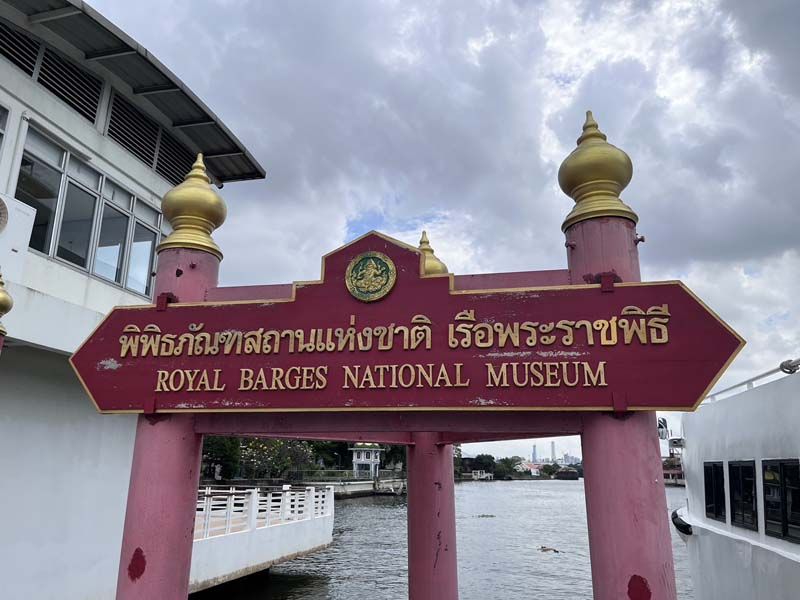 ตะลอนเที่ยว : พิพิธภัณฑสถานแห่งชาติ เรือพระราชพิธี คลองบางกอกน้อย