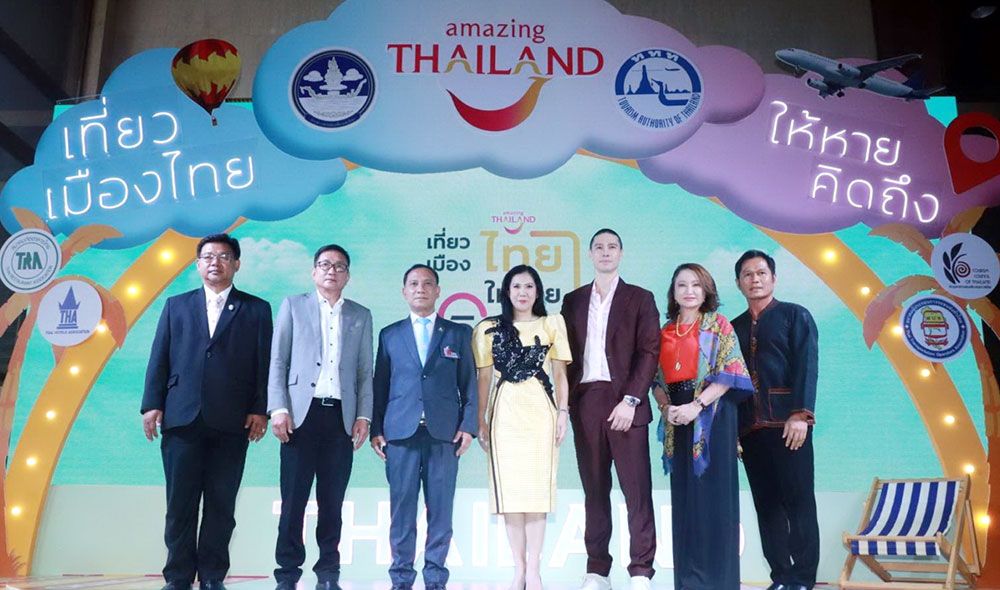 ททท. เปิดตัวโครงการ ‘เที่ยวเมืองไทยให้หายคิดถึง’  ชวนหมุนวงล้อแห่งความคิดถึง ลุ้นรับรางวัลท่องเที่ยวทั่วไทย