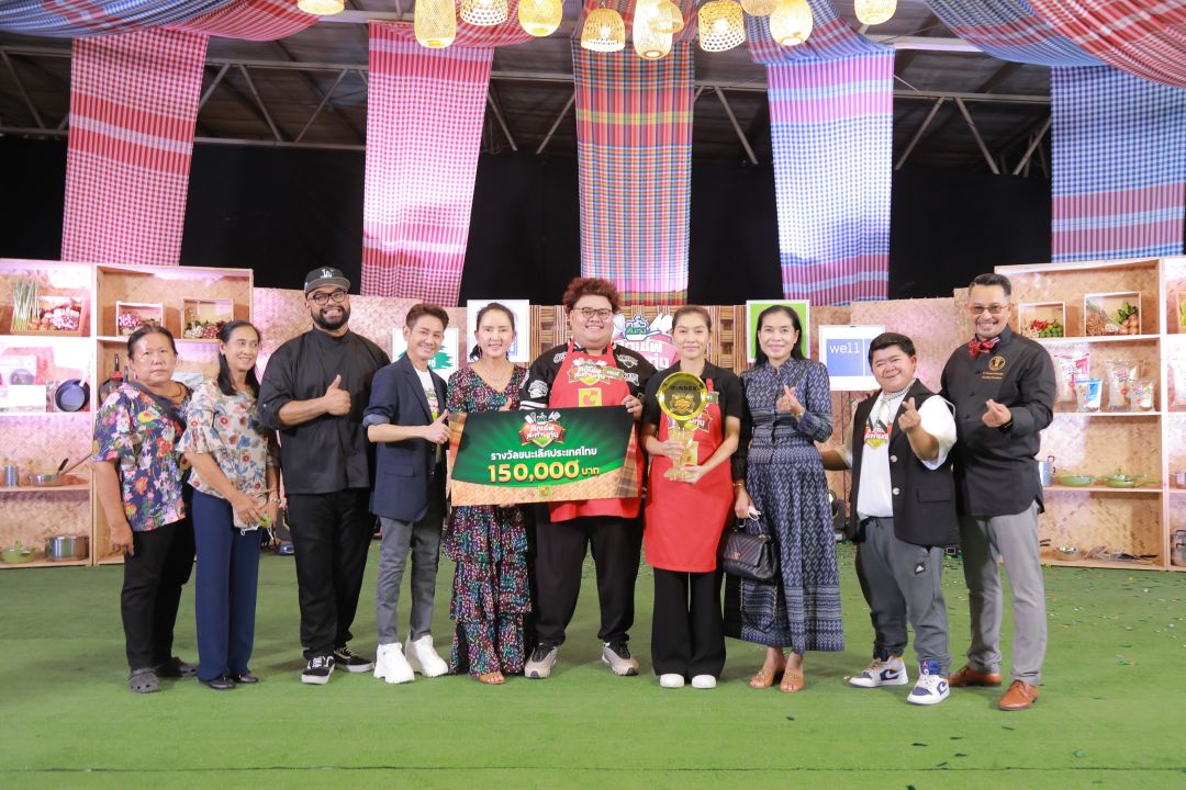 พิธีกรครัวลั่นทุ่งมอบเงินรางวัลให้ทีมชลบุรี ผู้ชนะ ศึกเชฟสะท้านทุ่ง #1