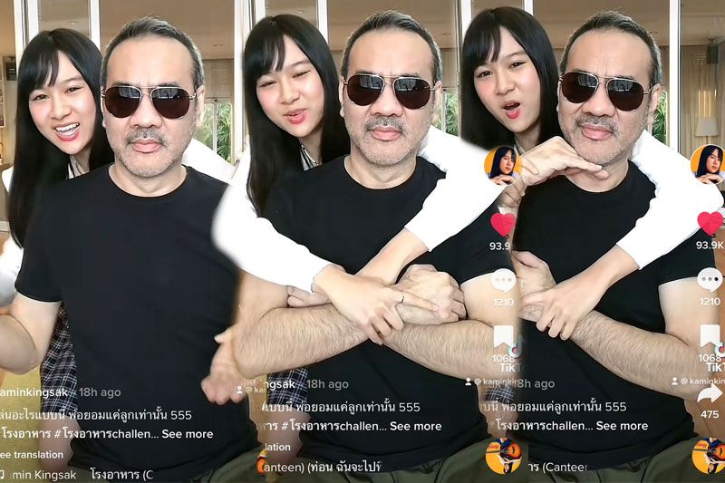 เอ็นดูคูมพ่อป้าง น้องขมิ้นจับเต้น TIKTOK 'โรงอาหาร'