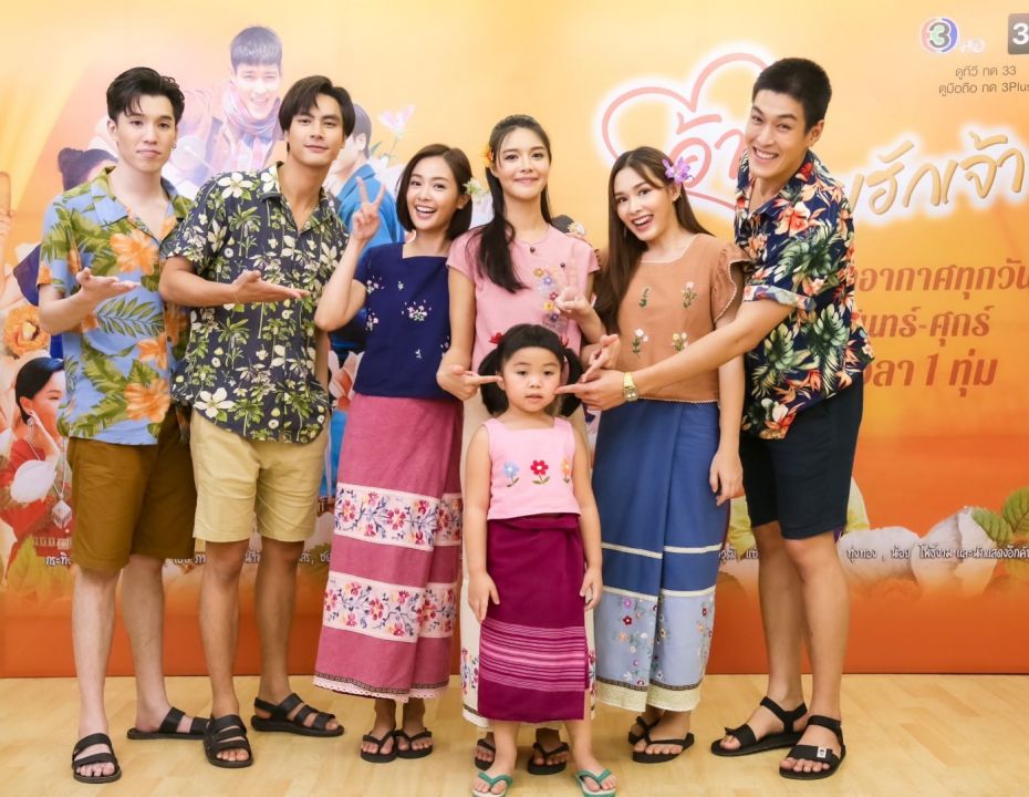 'ไอซ์-น้ำฟ้า-กระทิง-อุ้ม'ปลื้มฟีดแบค!'อ้ายข่อยฮักเจ้า'ผู้ใด๋ก็ชอบ เปิดจอลุ้นโค้งสุดท้ายใครคู่ใคร!