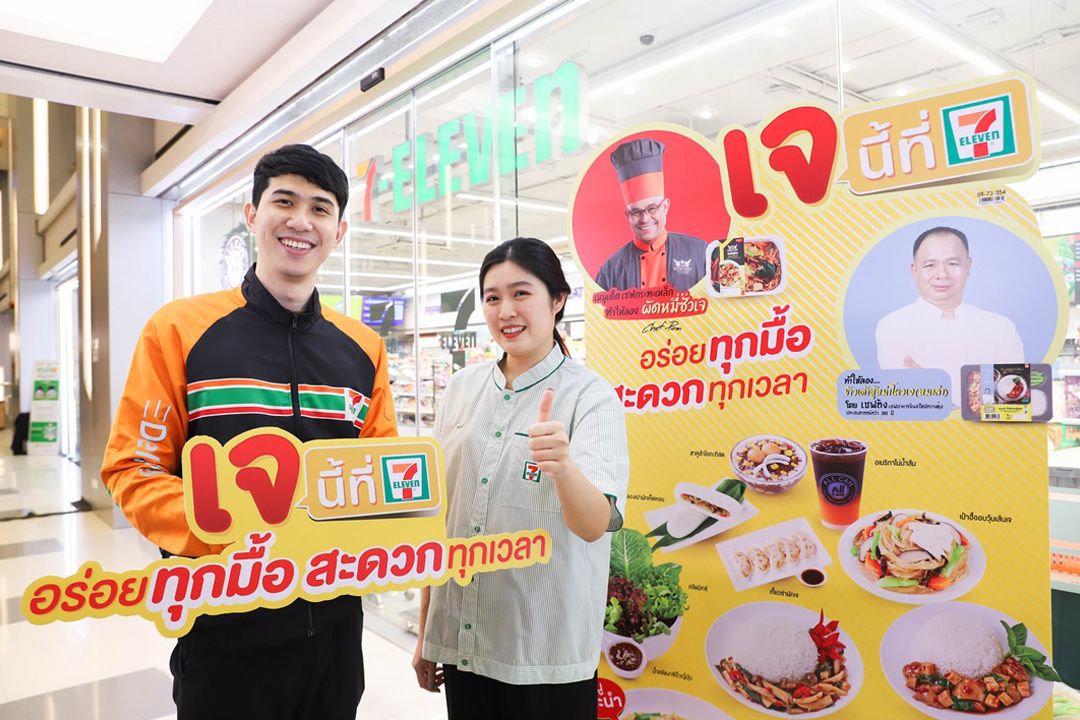 เซเว่นอีเลฟเว่นชวนคนไทยกินเจจัดแคมเปญอาหารเจปี 2565 กว่า 600 เมนูปักหมุดเมนูเชฟดัง@เซเว่นฯ