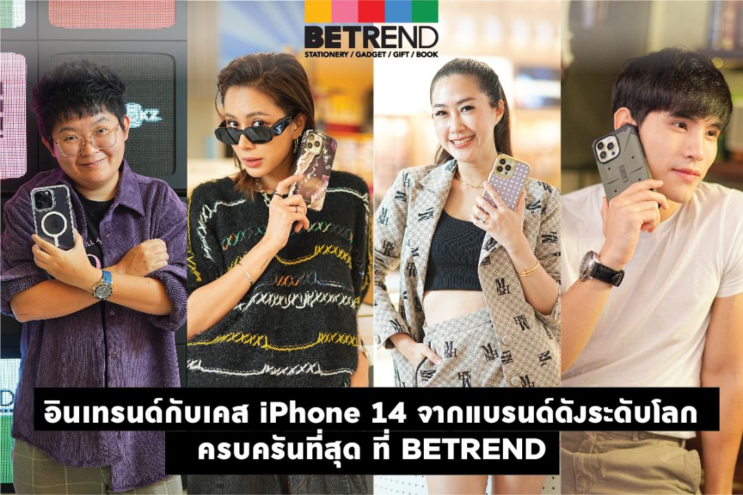 อินเทรนด์กับไอเทม IPHONE CASE & ACCESSORIES สุดล้ำ ส่งตรงจากแบรนด์ดังระดับโลก