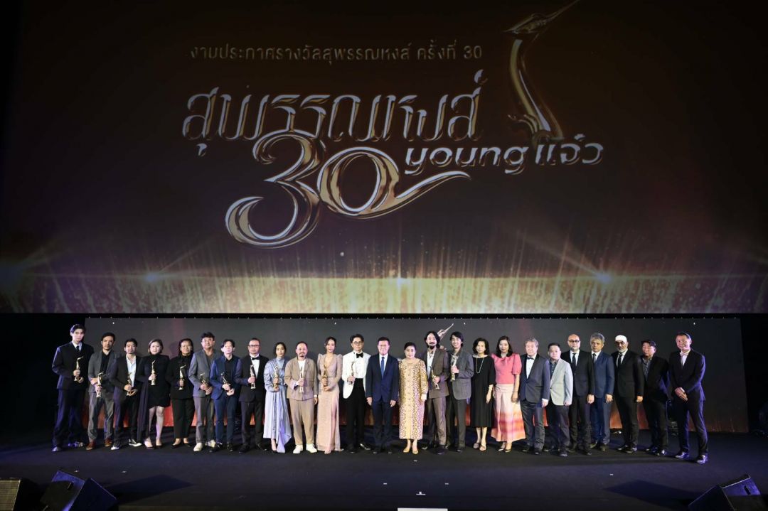 'สุพรรณหงส์ ครั้งที่ 30...30 Young แจ๋ว'สุดคึกคัก! คนบันเทิงรับรางวัลเพียบ เพิ่มรางวัลพิเศษ'ภาพยนตร์ไทยยอดนิยม'
