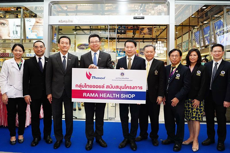 กลุ่มไทยออยล์ร่วมกับโรงพยาบาลรามาธิบดีเปิด RAMA HEALTH SHOP