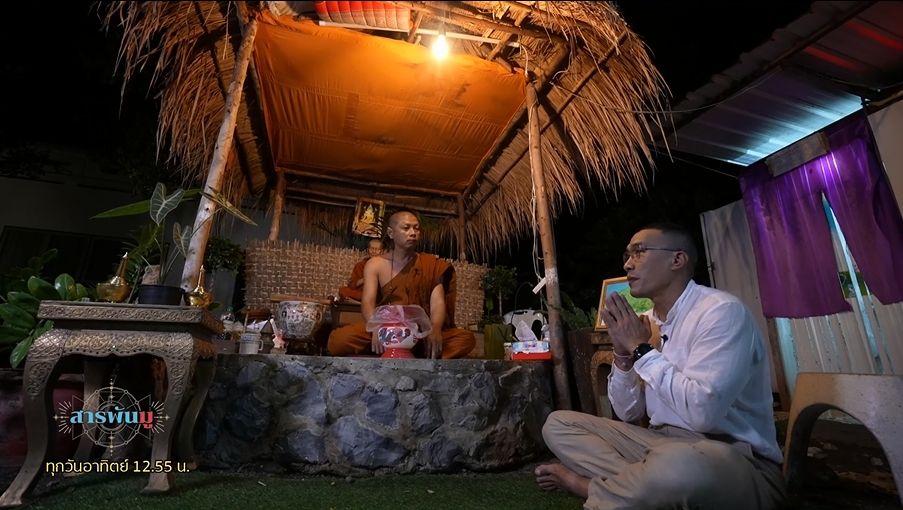 'บ๊วย – เชษฐวุฒิ'พามูเตลู ขอโชค 'ท้าววิรูปักโขนาคราช'ที่วัดเขาลังพัฒนา จ.ลพบุรี