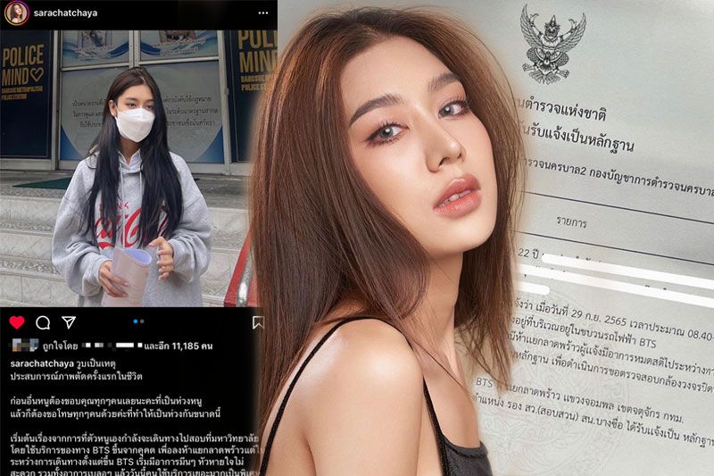 'ซาร่า ชัชชญา'นางเอกช่อง8วูบหมดสติบนรถไฟฟ้าแพทย์สันนิฐานอาจโดนป้ายยา