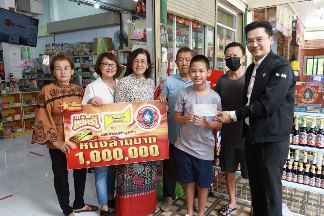ล้านแตก!แจกจริง'นก บริพันธ์'คอนเฟิร์ม 'แม่ครัว-ฉลากทอง'มอบโชคเศรษฐีใหม่เมืองอุทัยธานี