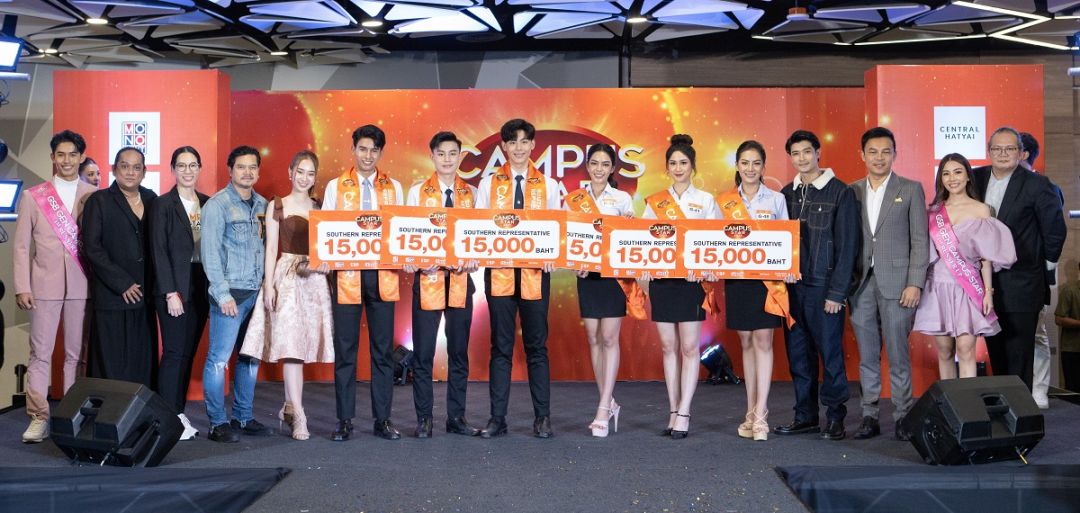 'ตูมตาม' แท็กทีม 'เต๋า-ว่าน'ใกล้ชิดชาวหาดใหญ่ ต้อนรับ 6 หนุ่มสาว 'Campus Star 2022' ภาคใต้ สุดอบอุ่น