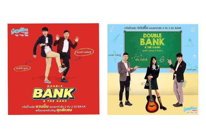 เตรียมสนุกสนานไปกับ'ขมิ้น กิ่งศักดิ์'ช่วง'ดับเบิ้ลแบงค์แอนด์เดอะแก๊ง'