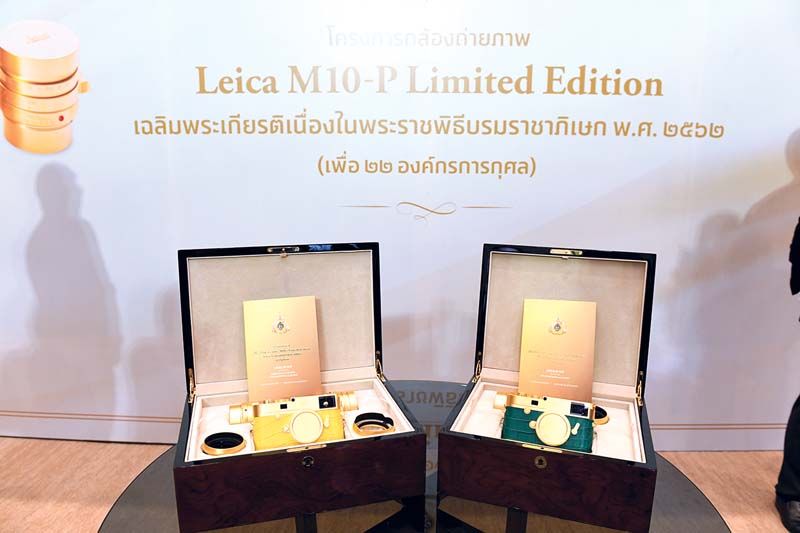 นักธุรกิจฮ่องกงประมูล 25 ล้านบาท กล้องไลก้ารุ่นพิเศษเพื่อมูลนิธิอาสาเพื่อนพึ่ง(ภาฯ)ยามยากฯ