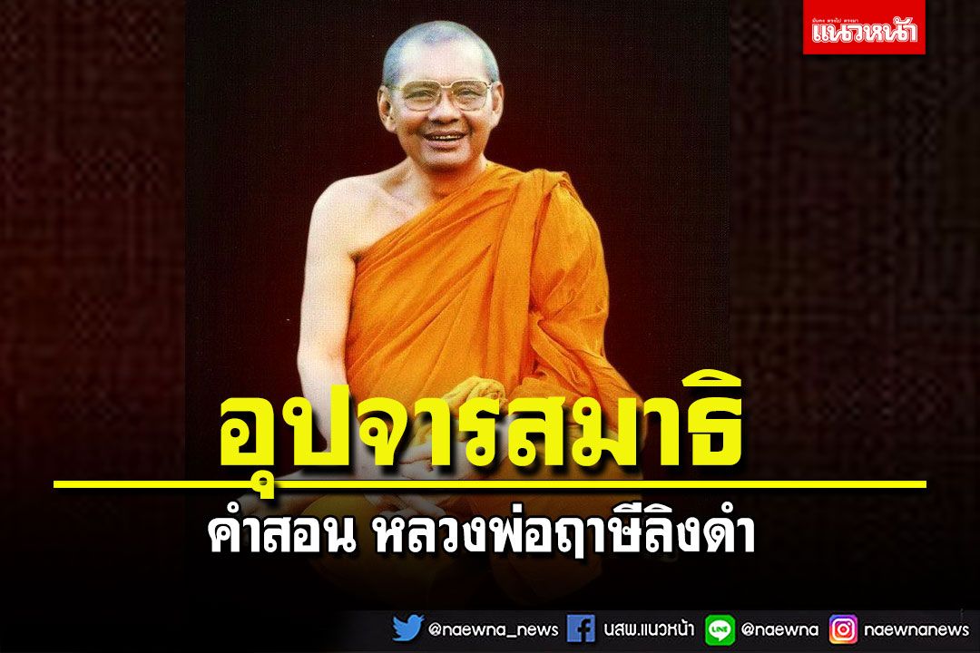 อุปสรรคของอานาปานุสสติกรรมฐานนี่มีมาก เนื่องเป็นกรรมฐานที่มีความละเอียด