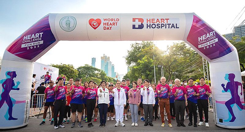 Heart Challenge Fun Run 2022 เดิน-วิ่ง ให้หัวใจคนกรุงแข็งแรง