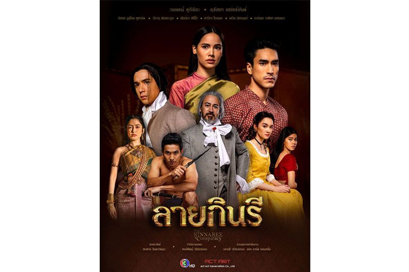 'ลายกินรี'ปล่อยโปสเตอร์มาแต่ละชิ้น น่าดูมาก! ทุกคนต่างนับวันรอละครออนแอร์