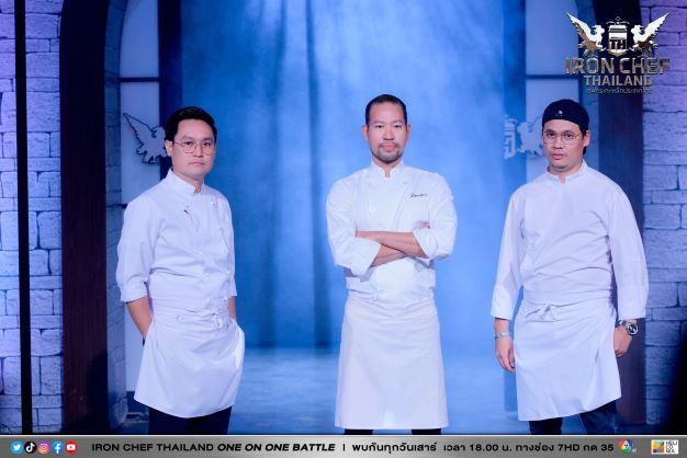 Iron Chef Thailandเปิดตัวเชฟกระทะเหล็กคนใหม่..ทั้งเก่งทั้งแกร่ง
