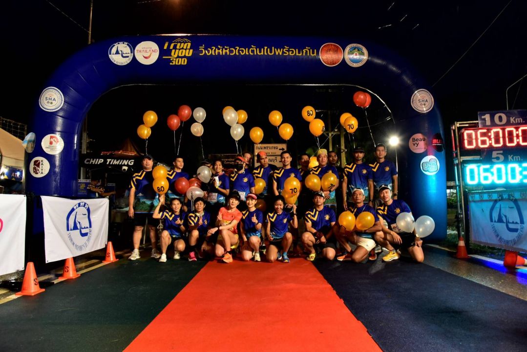 'i run you 300 วิ่งให้หัวใจเต้นไปพร้อมกัน'