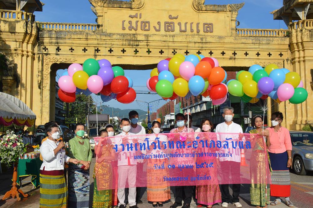 รายงานพิเศษ : เปิดงาน ‘ทำบุญตักบาตรเทโวโรหณะสัญจร ประจำปี 2565’   งานประเพณีสารทเดือนสิบ (งานแห่เปรต) วัดดอยสวรรค์ จ.อุตรดิตถ์