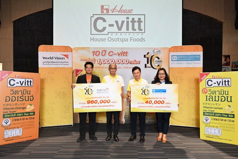 มูลนิธิศุภนิมิต ร่วมมือ โอสถสภา รับมอบผลิตภัณฑ์ C-vitt เพื่อยกระดับคุณภาพชีวิตที่ดีสำหรับเด็ก ครอบครัวและชุมชนยากไร้
