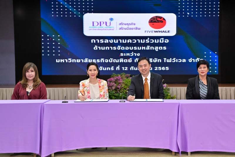 DPU จับมือ ไฟว์เวล เปิดหลักสูตรใหม่  พัฒนาทักษะผู้ประกอบการและทายาทธุรกิจ