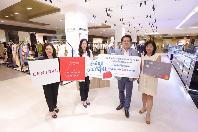 ยูโอบีร่วมเฉลิมฉลองห้างเซ็นทรัลครบรอบ 75 ปี กับแคมเปญ 'ยิ่งช้อป ยิ่งได้ลุ้น'